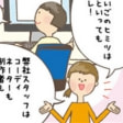 マンガ制作(漫画制作)