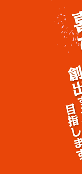 イラストレーター正社員募集