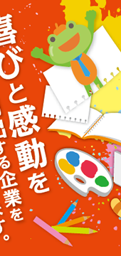 イラストレーターパート社員募集