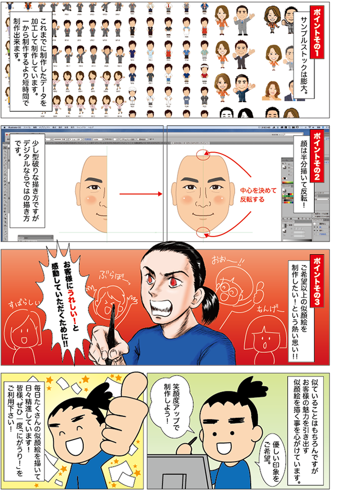 求人漫画