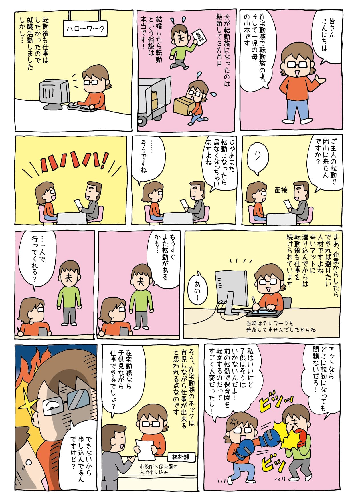 在宅勤務イラストレーターの仕事紹介